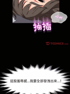 魯蛇模特兒 25-26話_25_11