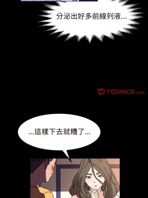 魯蛇模特兒 25-26話_26_18