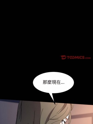 魯蛇模特兒 25-26話_26_15