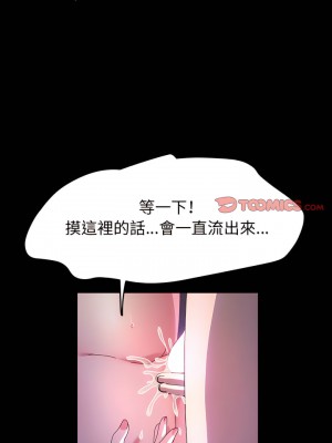 魯蛇模特兒 25-26話_25_05