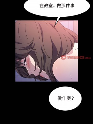 魯蛇模特兒 25-26話_25_06