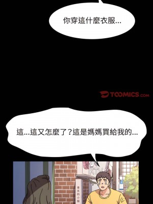 魯蛇模特兒 25-26話_25_22