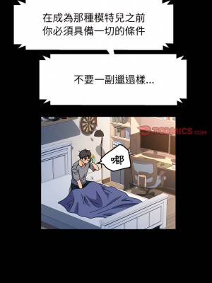 魯蛇模特兒 25-26話_25_20