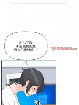 我的雙胞胎老公 12-13話_13_16