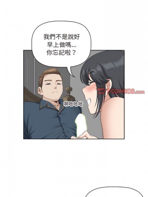 我的雙胞胎老公 12-13話_12_06