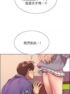 色輪眼 1-7話_02_30