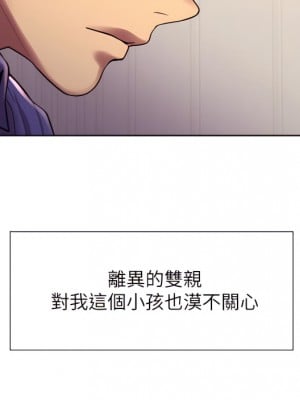 色輪眼 1-7話_01_11