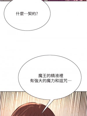 色輪眼 1-7話_05_14