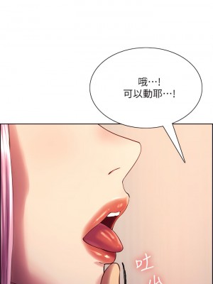 色輪眼 1-7話_02_22