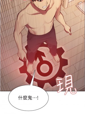 色輪眼 1-7話_06_28