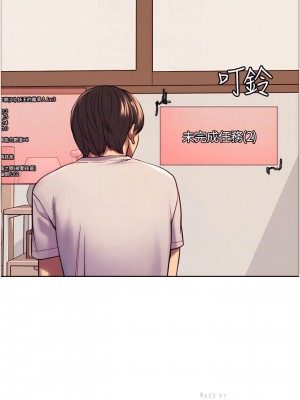 色輪眼 1-7話_03_15