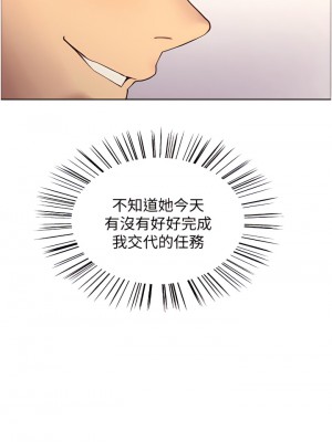 色輪眼 1-7話_07_28