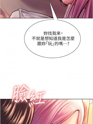 色輪眼 1-7話_04_03