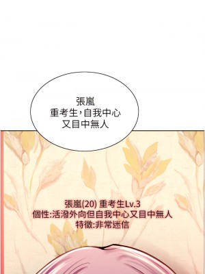 色輪眼 1-7話_04_23