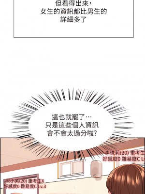 色輪眼 1-7話_01_19