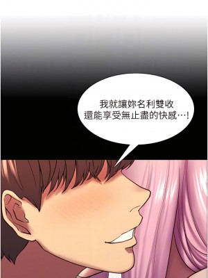 色輪眼 1-7話_06_09