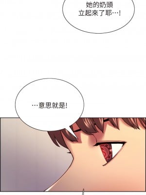 色輪眼 1-7話_02_28