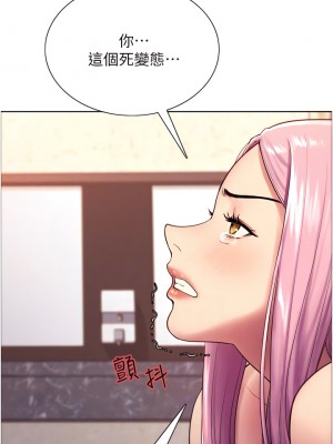 色輪眼 1-7話_05_09