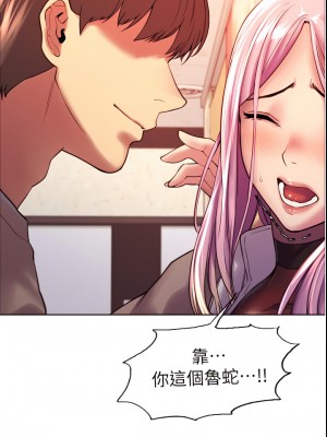 色輪眼 1-7話_03_55