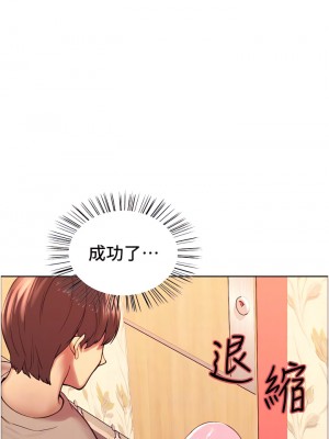 色輪眼 1-7話_05_11