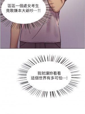 色輪眼 1-7話_03_31