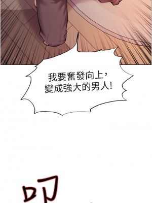 色輪眼 1-7話_03_19