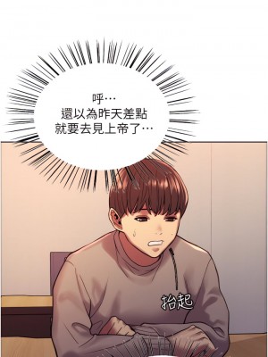 色輪眼 1-7話_03_42