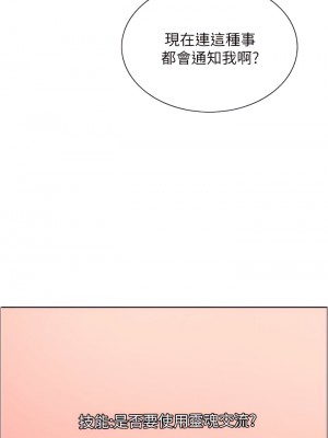 色輪眼 1-7話_06_27