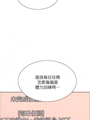 色輪眼 1-7話_03_17