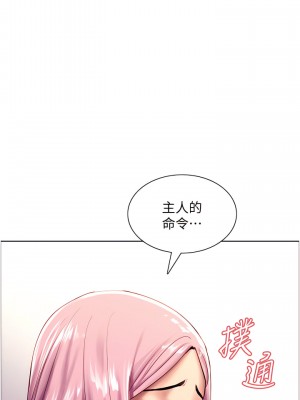 色輪眼 1-7話_07_44