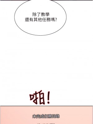 色輪眼 1-7話_03_16