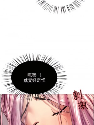 色輪眼 1-7話_06_49