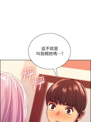 色輪眼 1-7話_02_23