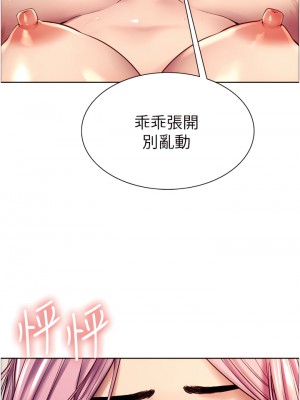 色輪眼 1-7話_06_48