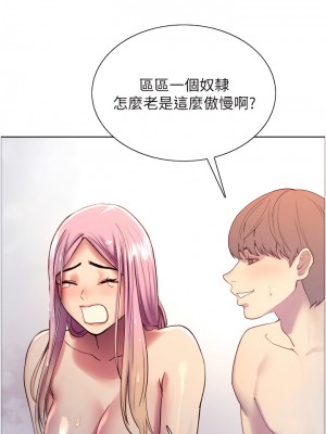 色輪眼 1-7話_06_35