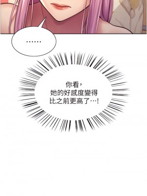 色輪眼 1-7話_05_08