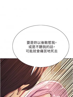 色輪眼 1-7話_05_15