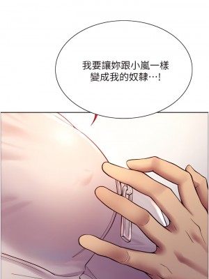 色輪眼 1-7話_03_36