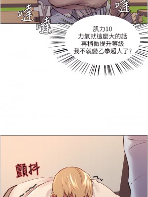 色輪眼 1-7話_07_57