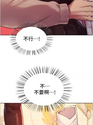 色輪眼 1-7話_04_15