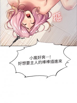 色輪眼 1-7話_06_45