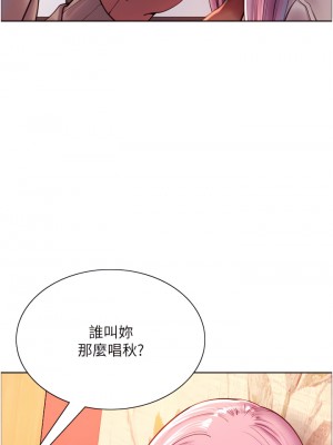 色輪眼 1-7話_04_14