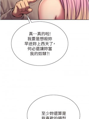 色輪眼 1-7話_05_23