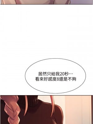 色輪眼 1-7話_07_17