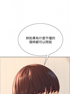 色輪眼 1-7話_07_23