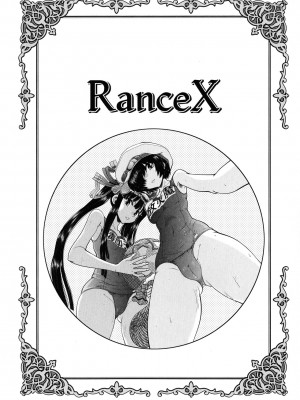 [Yagami Dai] Rance 10 ~Adult Edition~ ch 1-7 [Chinese] [hEROs汉化组]_085