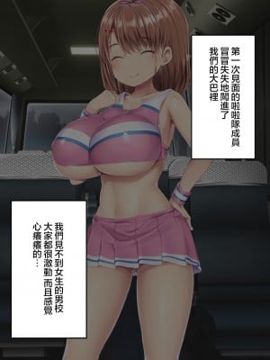 [アトリエマゾ (doskoinpo)] 踏みにじられた男子野球部  [沒有漢化]_005