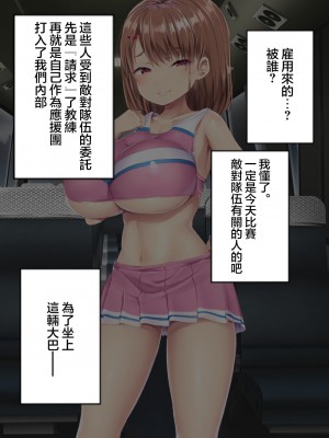 [アトリエマゾ (doskoinpo)] 踏みにじられた男子野球部  [沒有漢化]_039