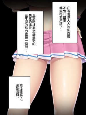 [アトリエマゾ (doskoinpo)] 踏みにじられた男子野球部  [沒有漢化]_102