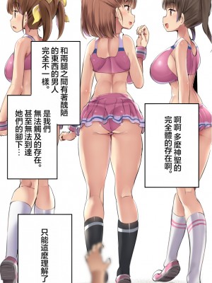 [アトリエマゾ (doskoinpo)] 踏みにじられた男子野球部  [沒有漢化]_124